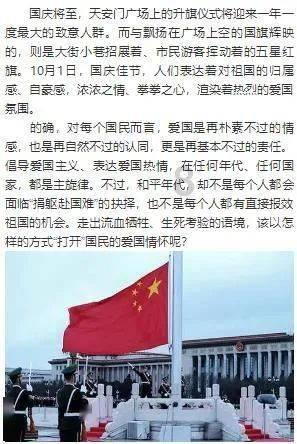 “国庆休7天上7天”冲上热搜！你喜欢这种凑出来的假期吗？